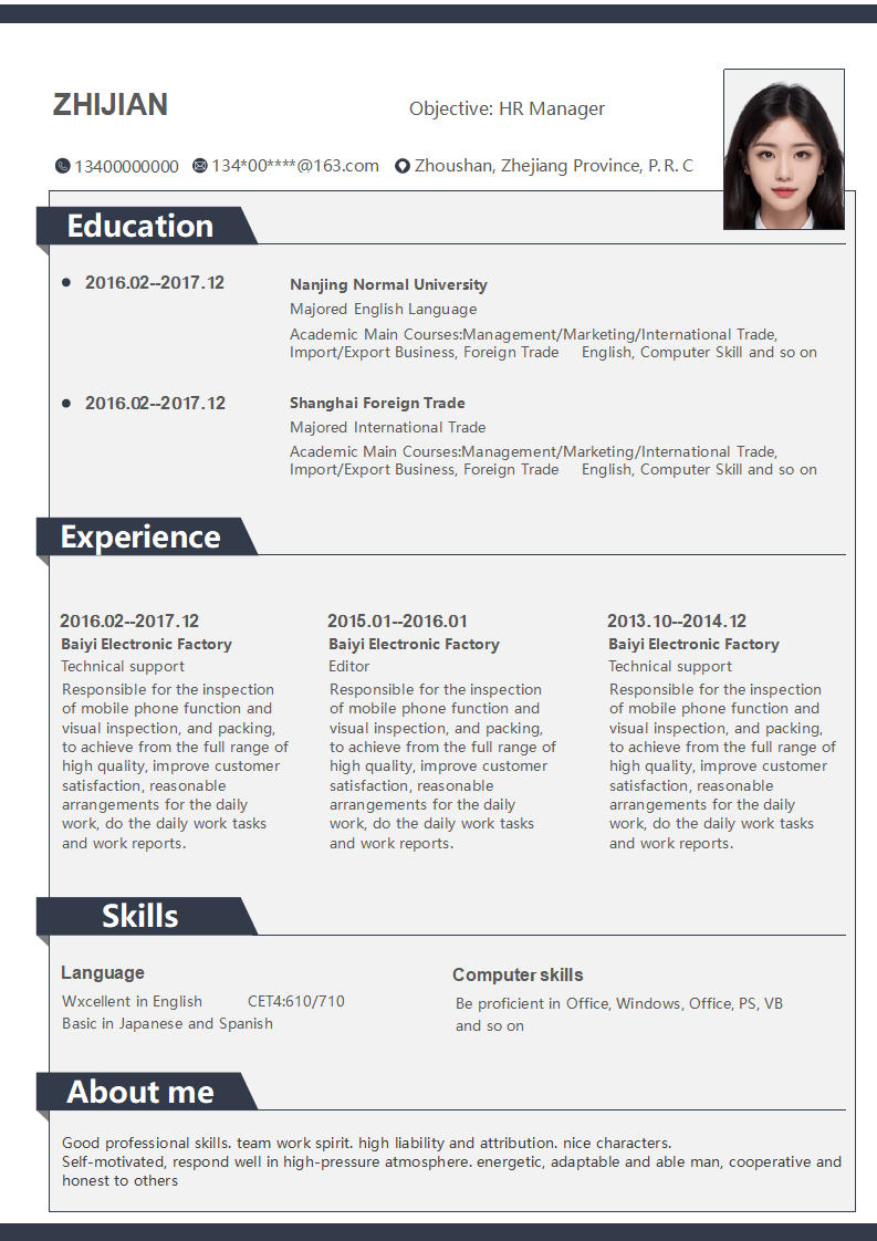 英文简历表格.docx