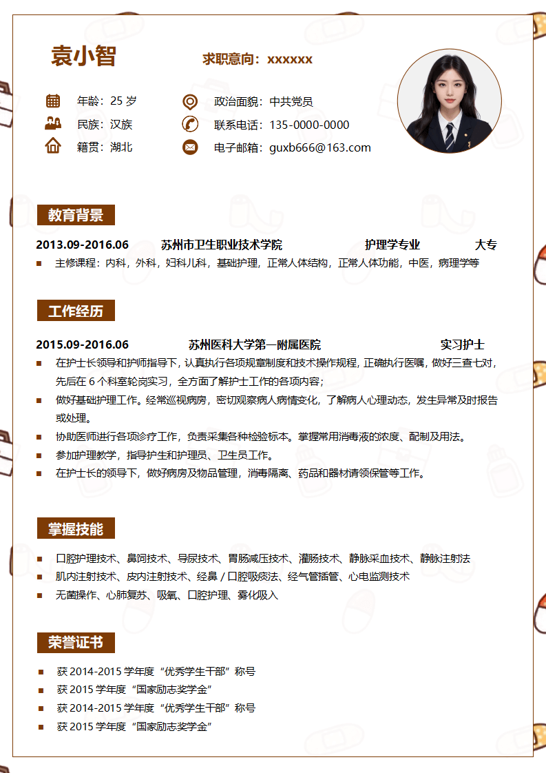 护士类应届生求职简历模板.docx