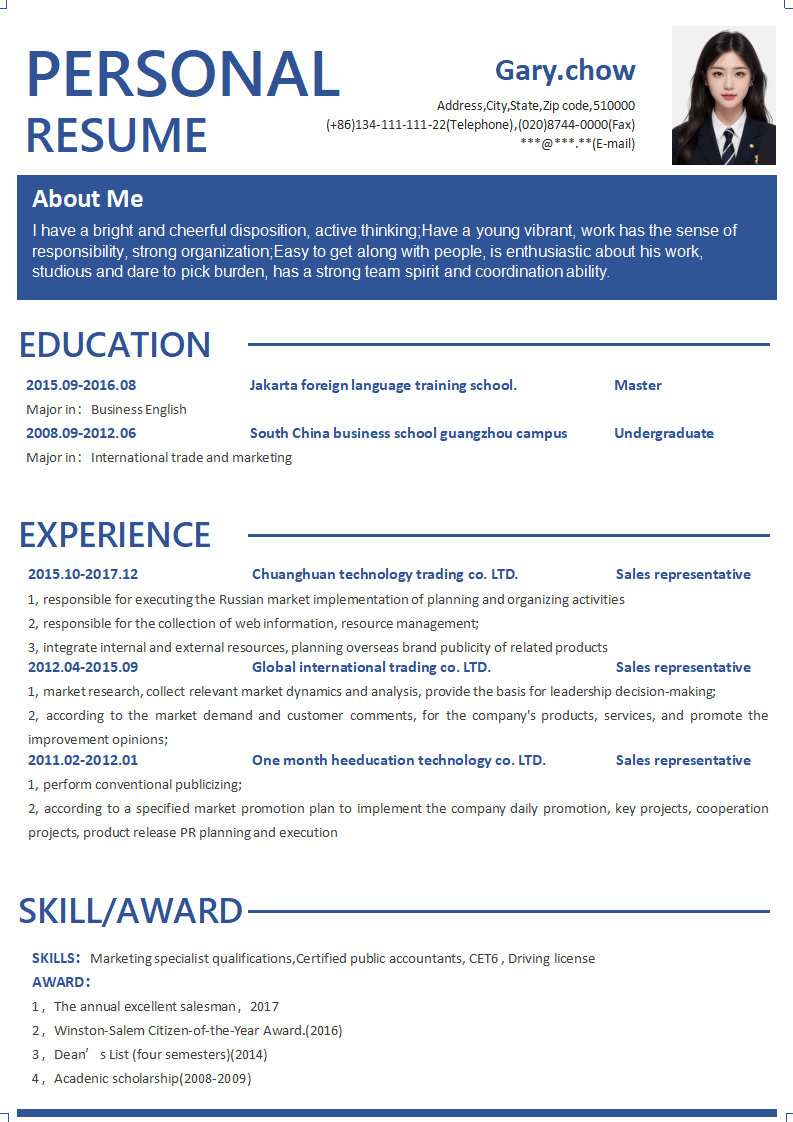 英文版通用求职简历.docx