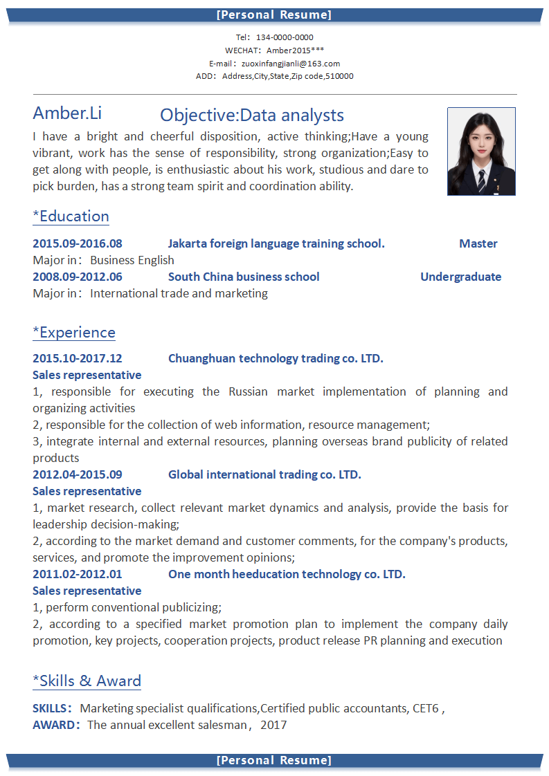 英文版求职通用简历.docx