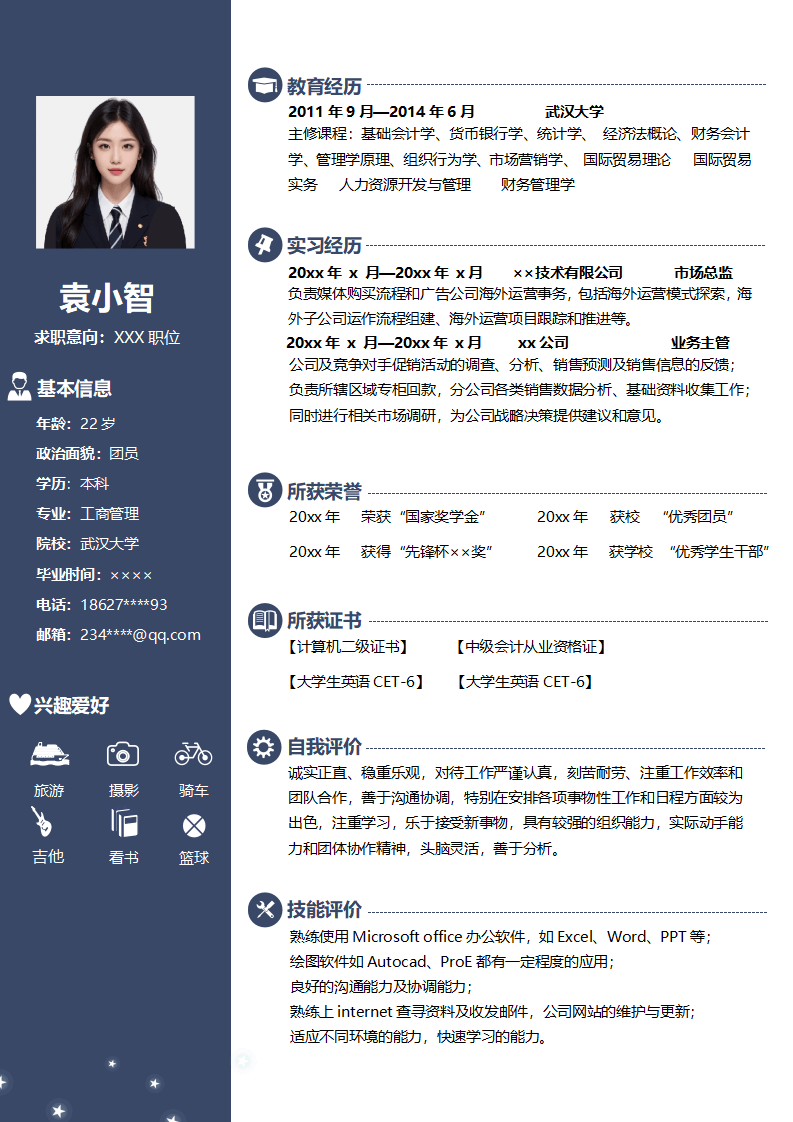 简洁蓝色商务创意简历模板062.docx